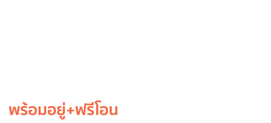 แฮปปี้ คอนโด ลาดพร้าว 101 | Happy Condo Ladprao 101