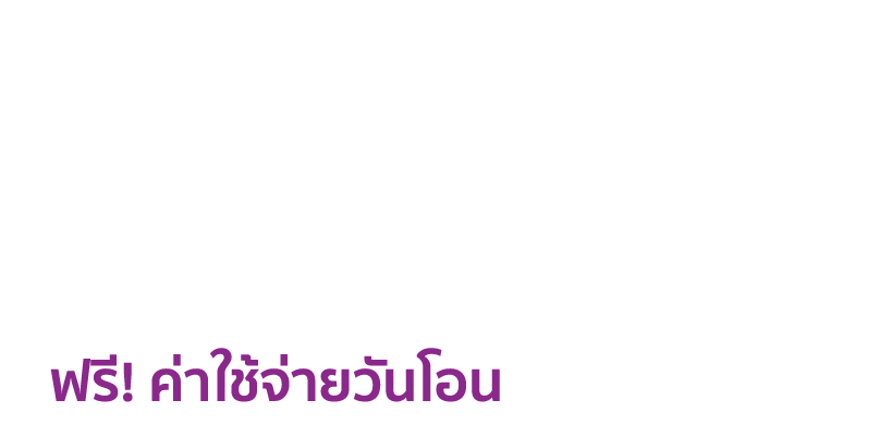 แฮปปี้ โฮม รามอินทรา 101 | Happy Home Ramintra 101